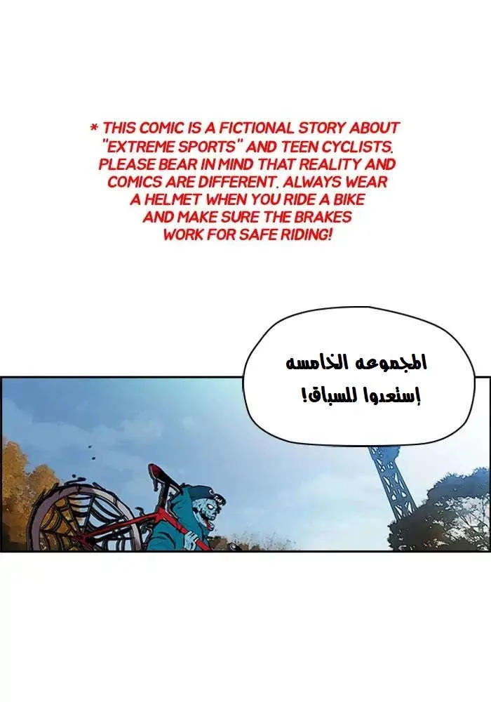 Read Wind Breaker AR Manga Online