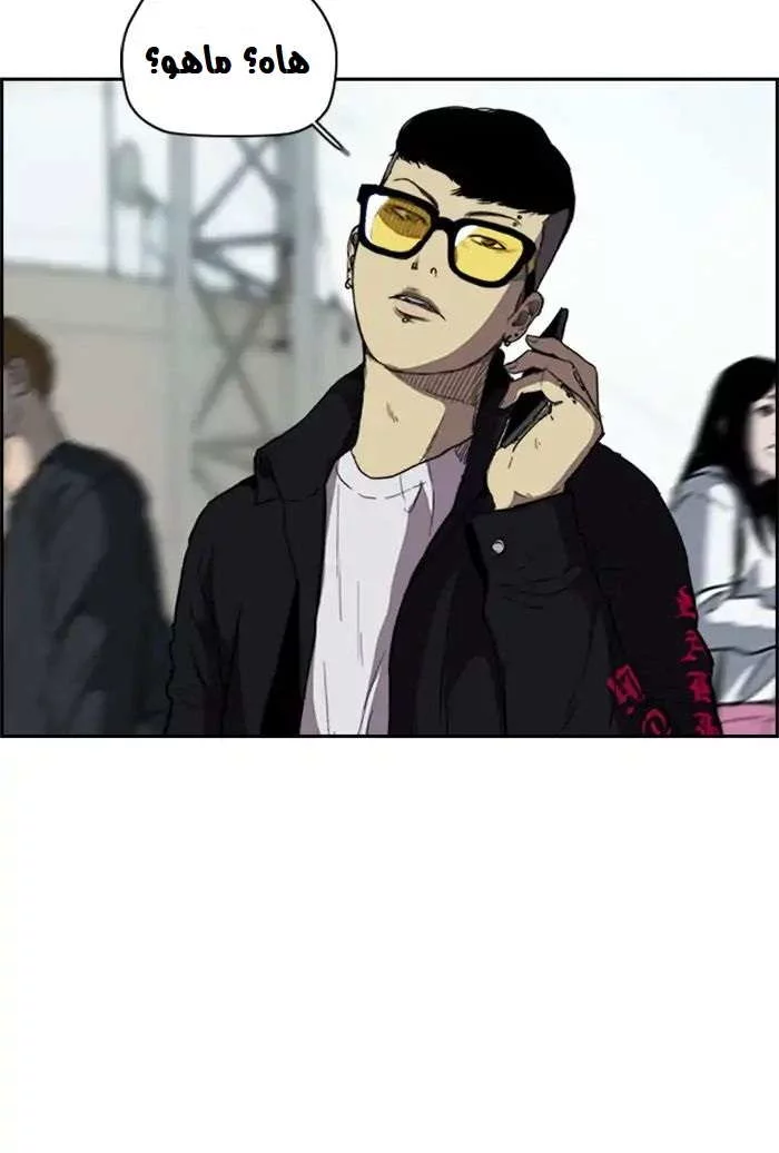Read Wind Breaker AR Manga Online