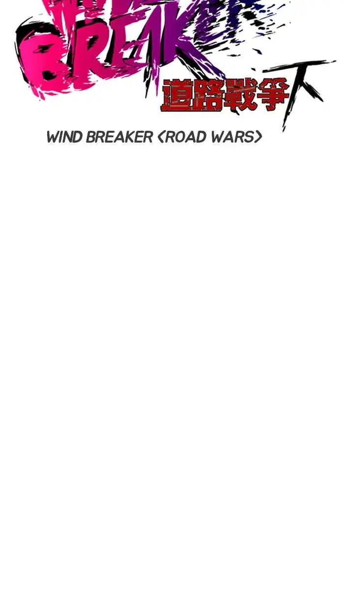 Read Wind Breaker AR Manga Online