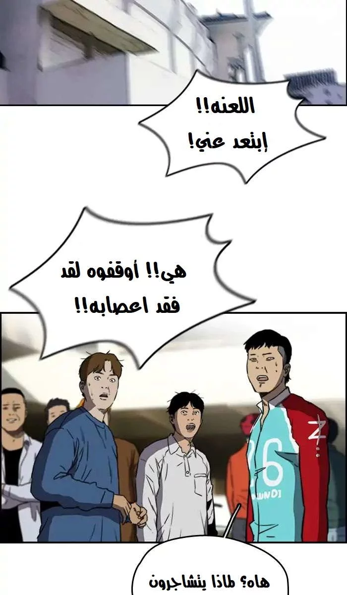 Read Wind Breaker AR Manga Online