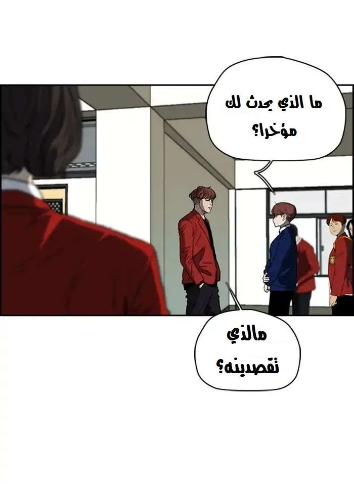 Read Wind Breaker AR Manga Online