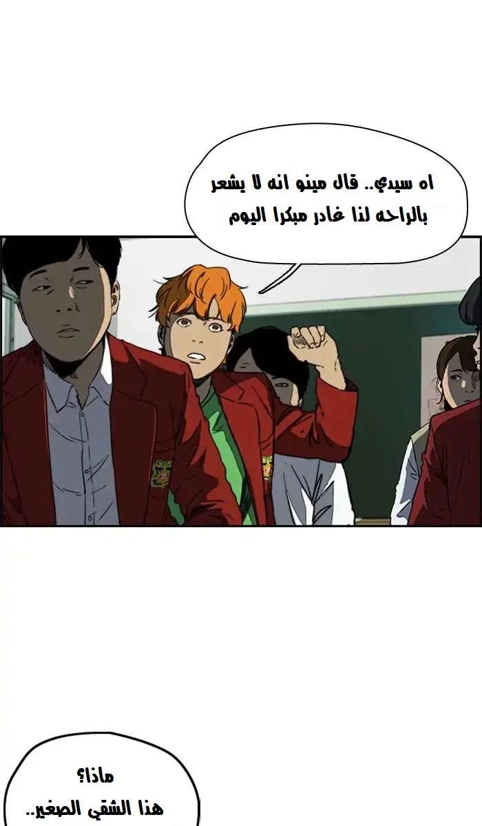 Read Wind Breaker AR Manga Online