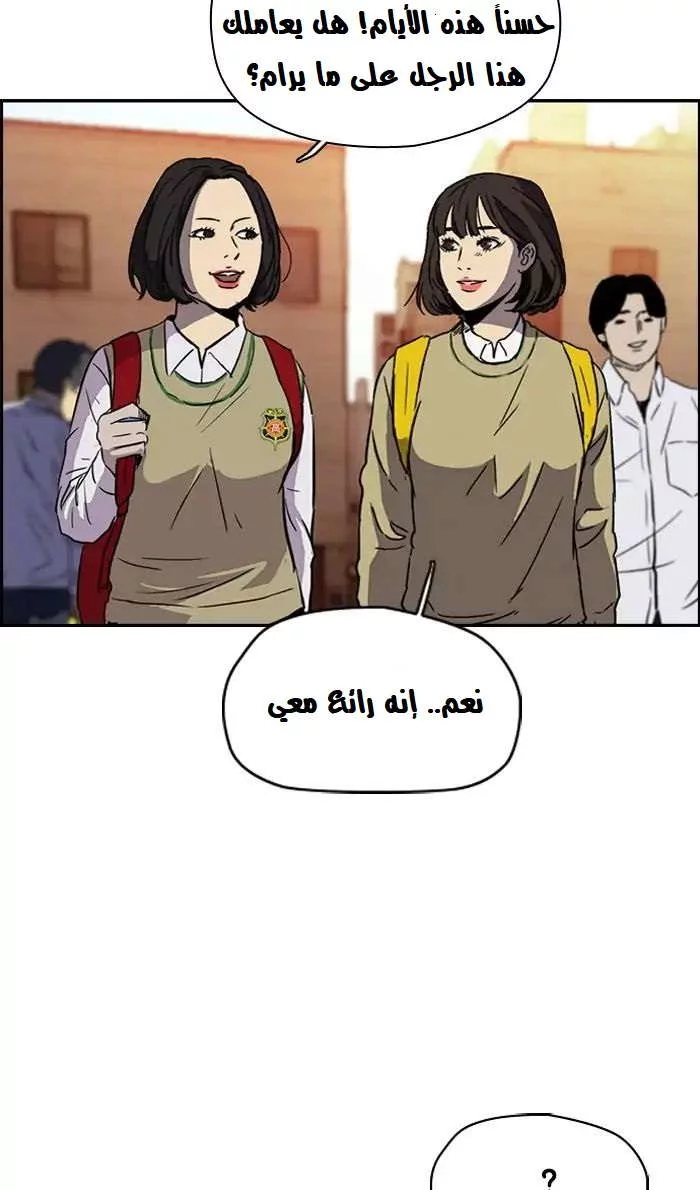Read Wind Breaker AR Manga Online