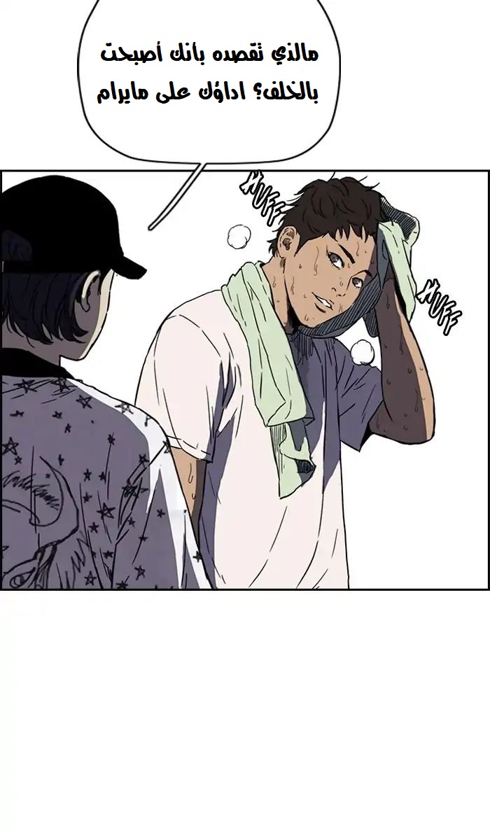 Read Wind Breaker AR Manga Online