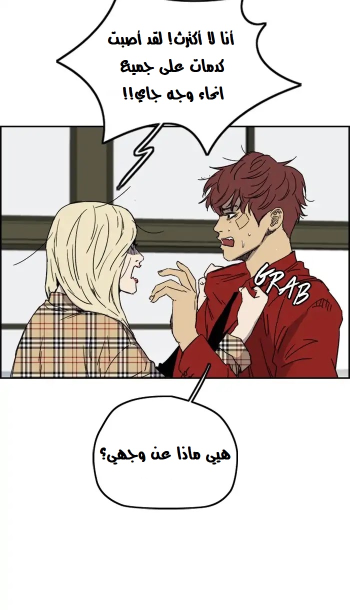 Read Wind Breaker AR Manga Online