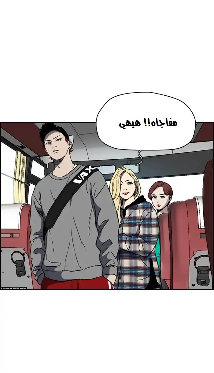 Read Wind Breaker AR Manga Online