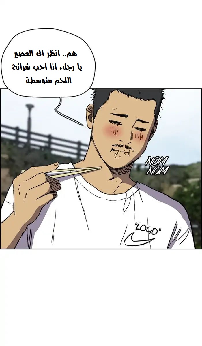 Read Wind Breaker AR Manga Online