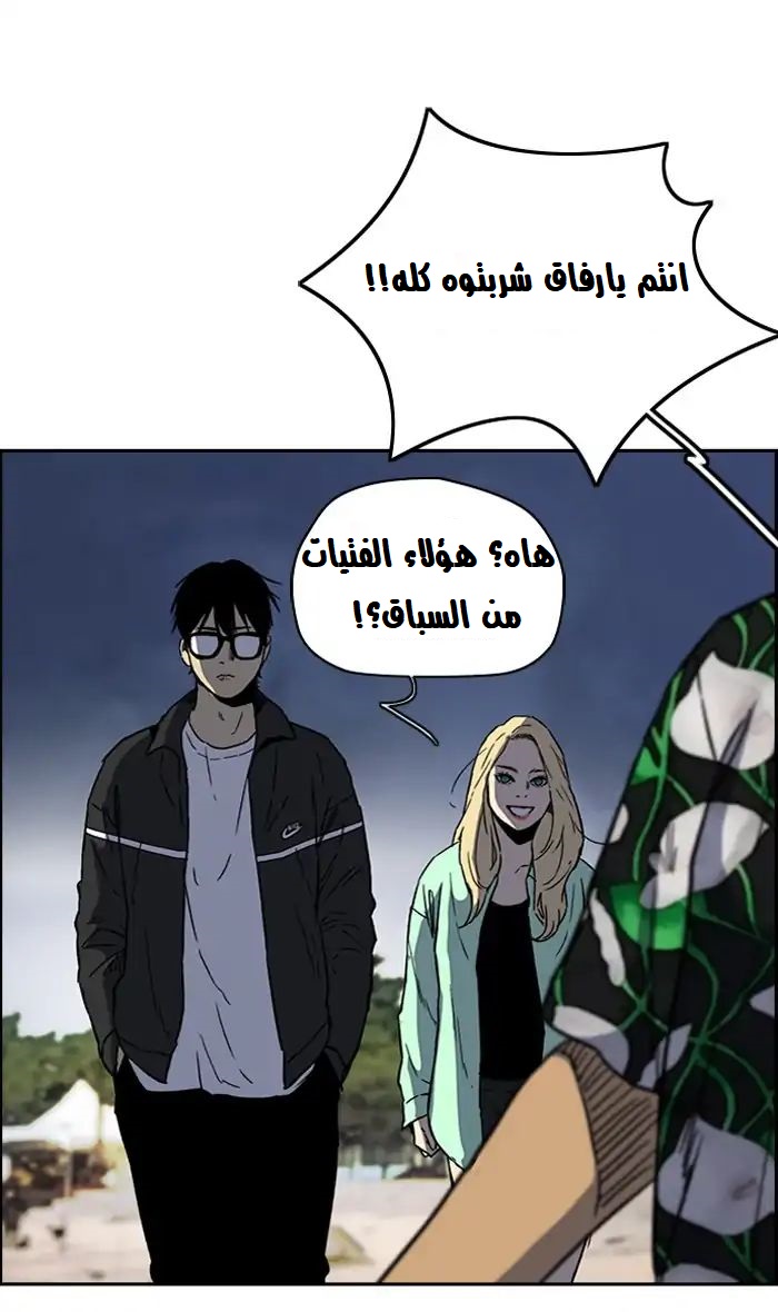 Read Wind Breaker AR Manga Online