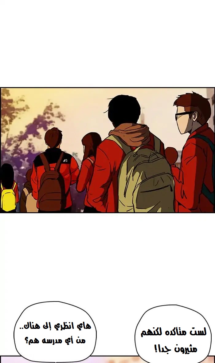 Read Wind Breaker AR Manga Online