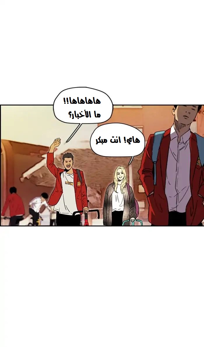 Read Wind Breaker AR Manga Online