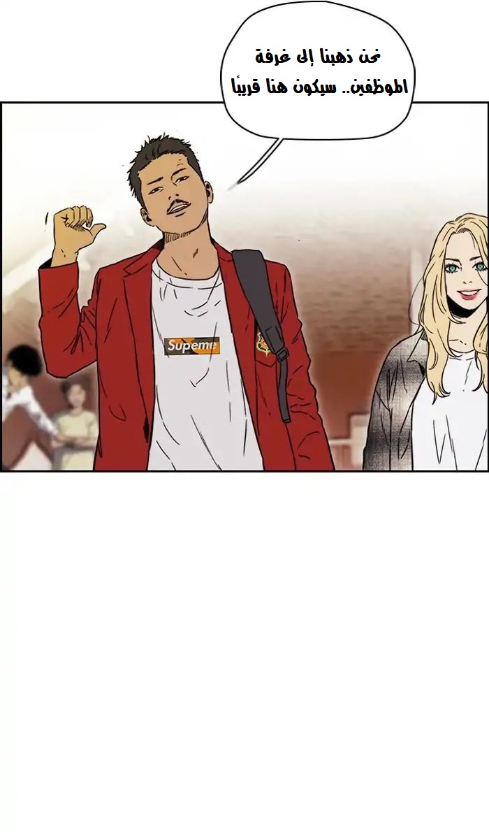 Read Wind Breaker AR Manga Online