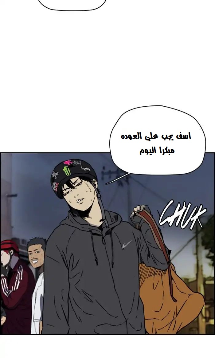 Read Wind Breaker AR Manga Online