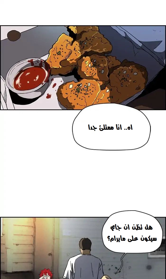 Read Wind Breaker AR Manga Online