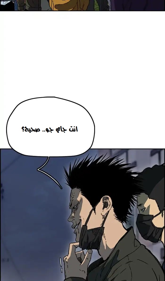 Read Wind Breaker AR Manga Online