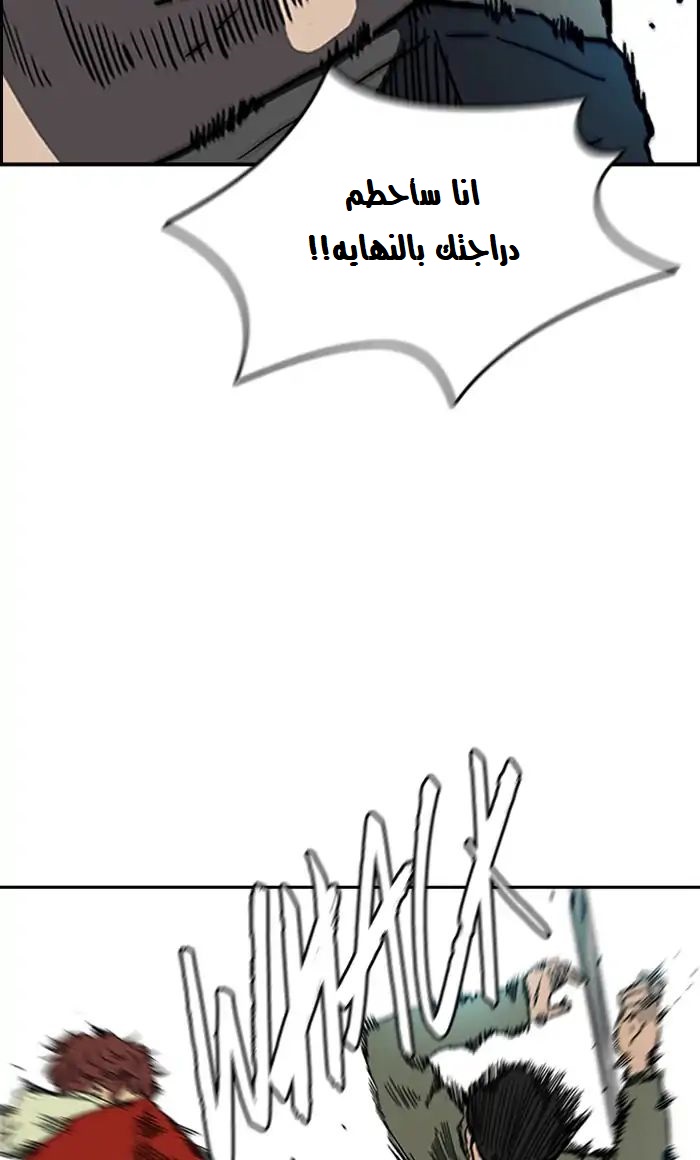 Read Wind Breaker AR Manga Online