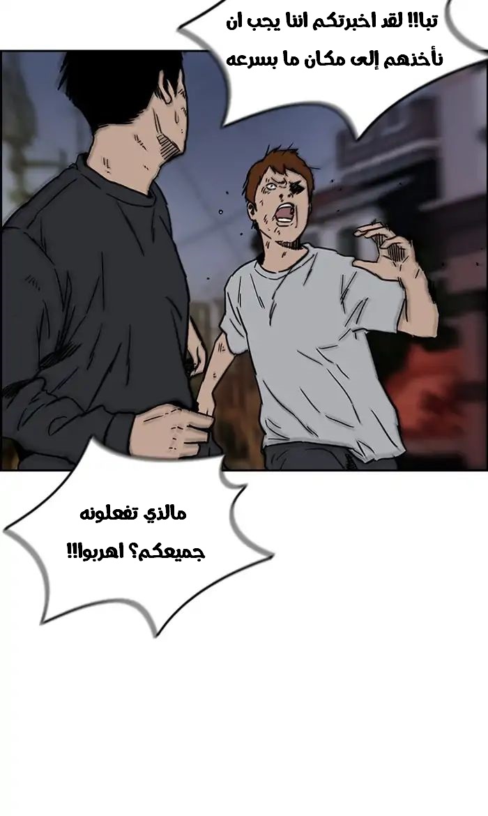 Read Wind Breaker AR Manga Online