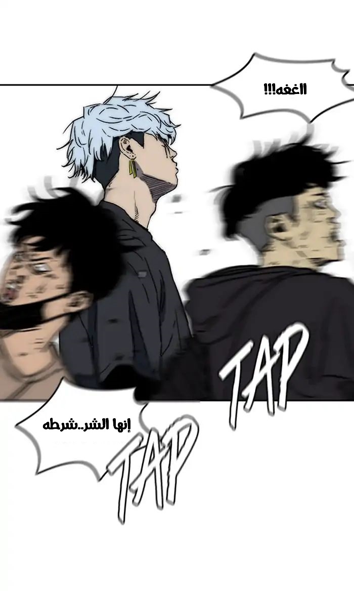 Read Wind Breaker AR Manga Online