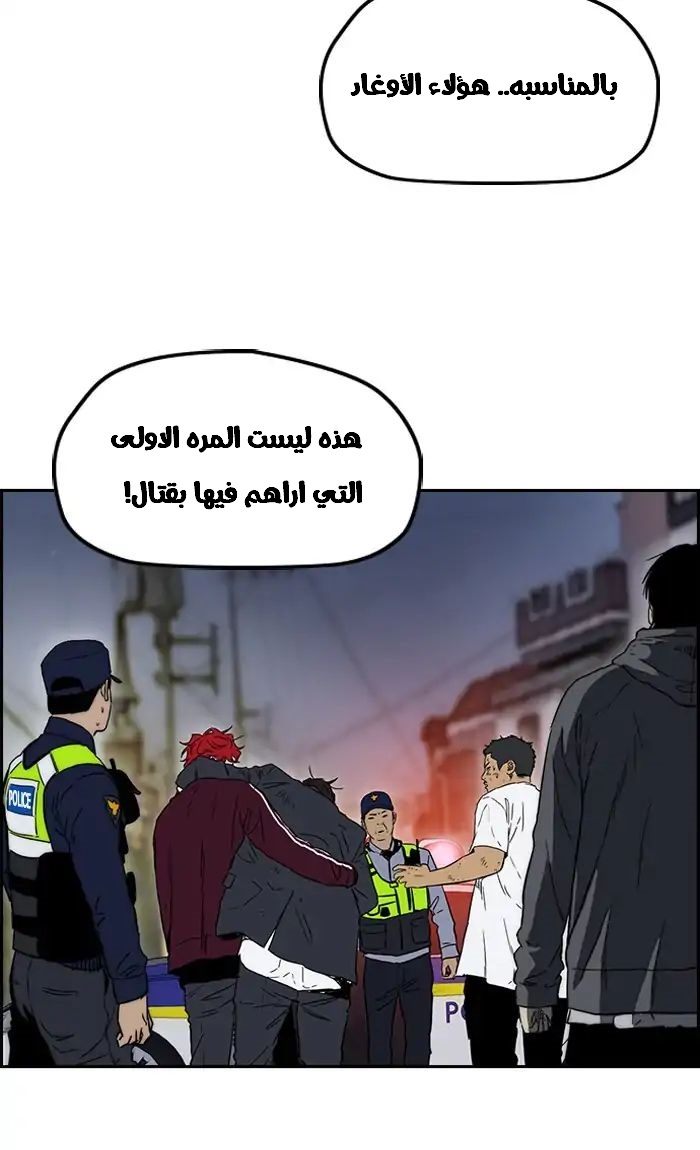 Read Wind Breaker AR Manga Online