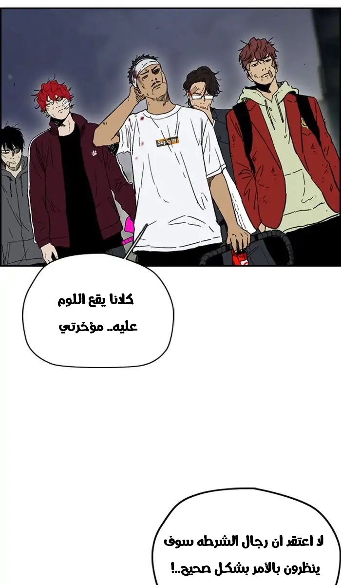 Read Wind Breaker AR Manga Online