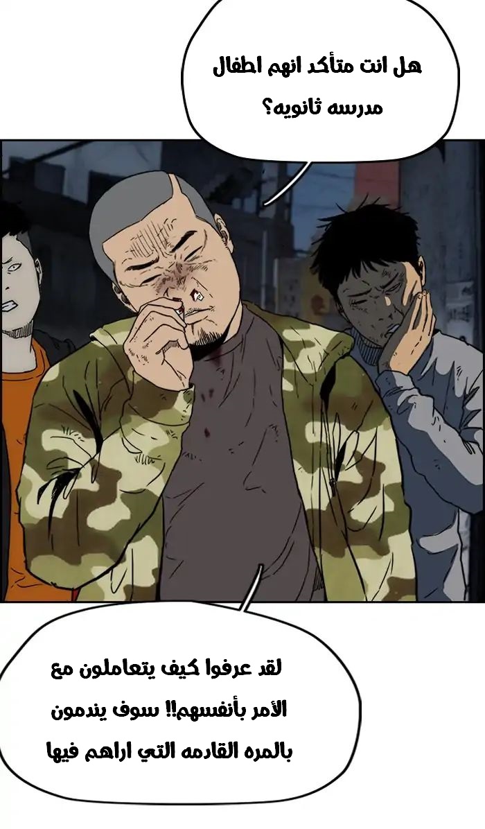 Read Wind Breaker AR Manga Online