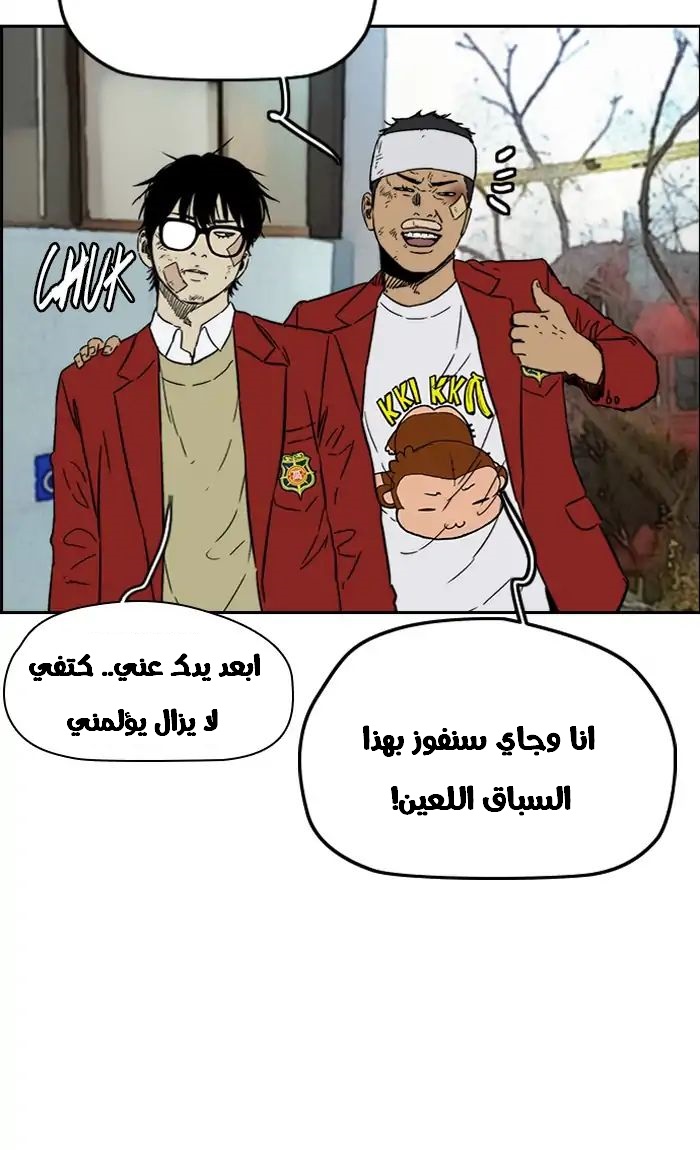 Read Wind Breaker AR Manga Online