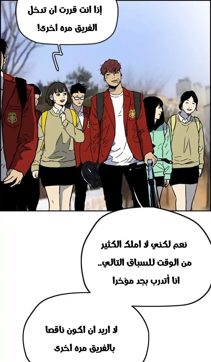 Read Wind Breaker AR Manga Online