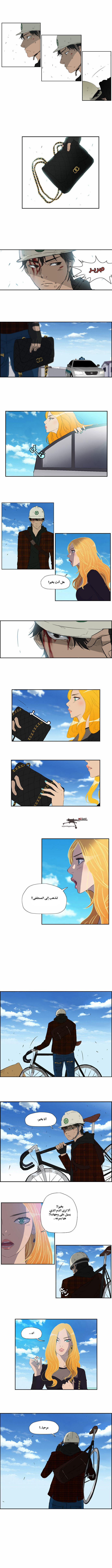 Read Wind Breaker AR Manga Online