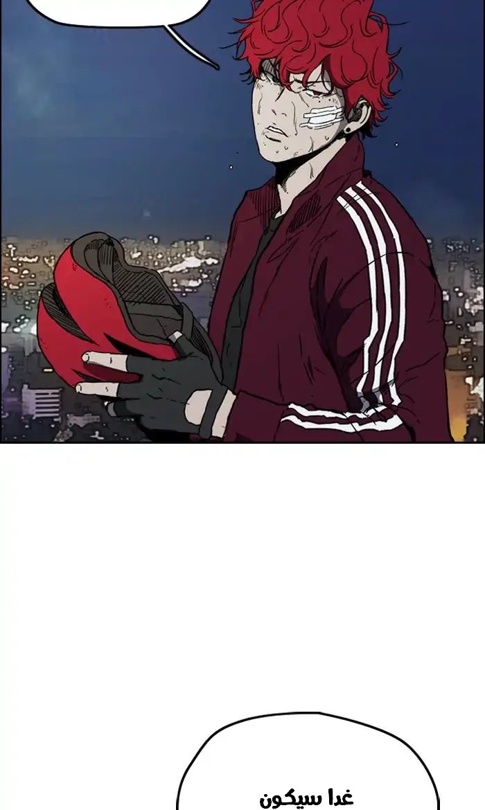 Read Wind Breaker AR Manga Online