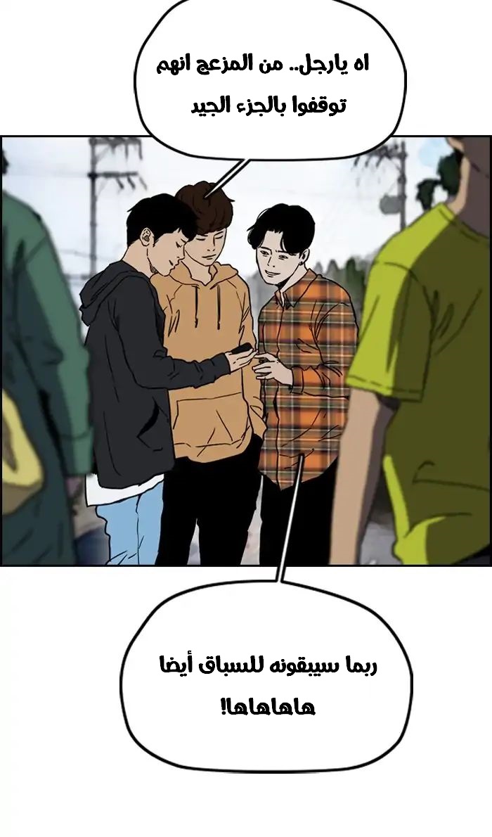 Read Wind Breaker AR Manga Online