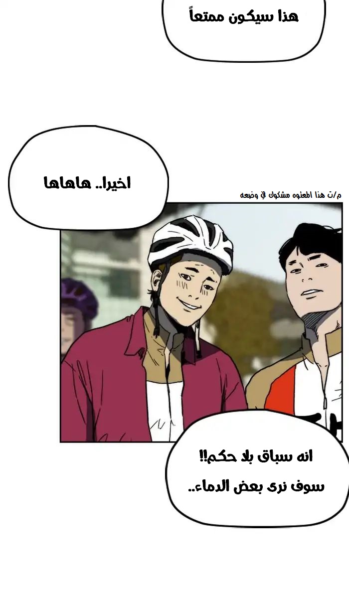 Read Wind Breaker AR Manga Online