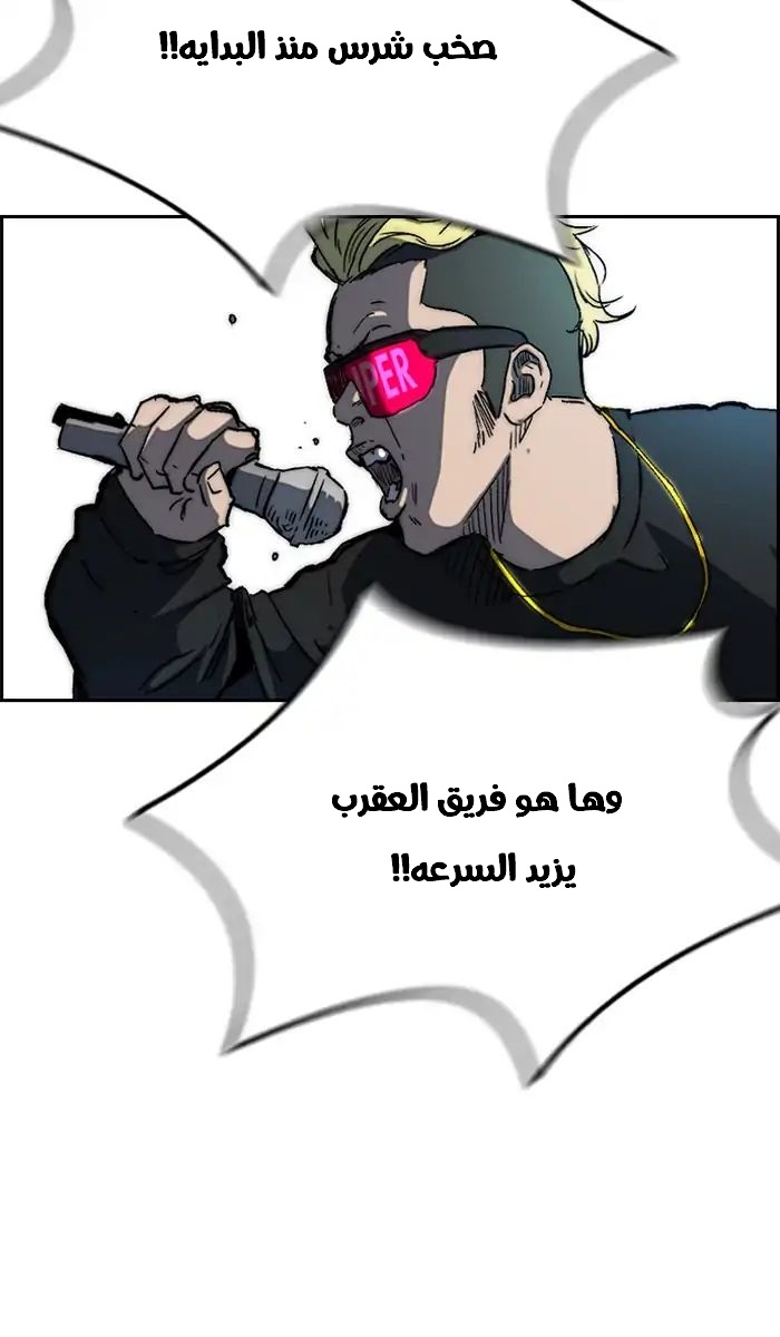 Read Wind Breaker AR Manga Online