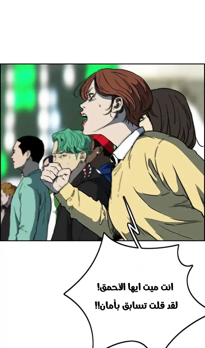 Read Wind Breaker AR Manga Online
