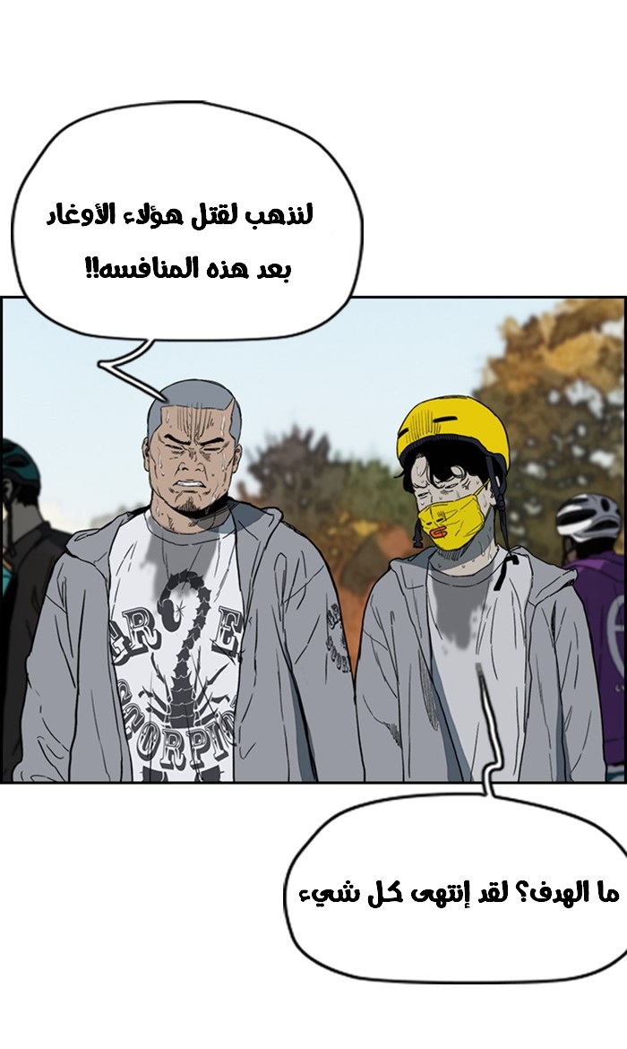 Read Wind Breaker AR Manga Online