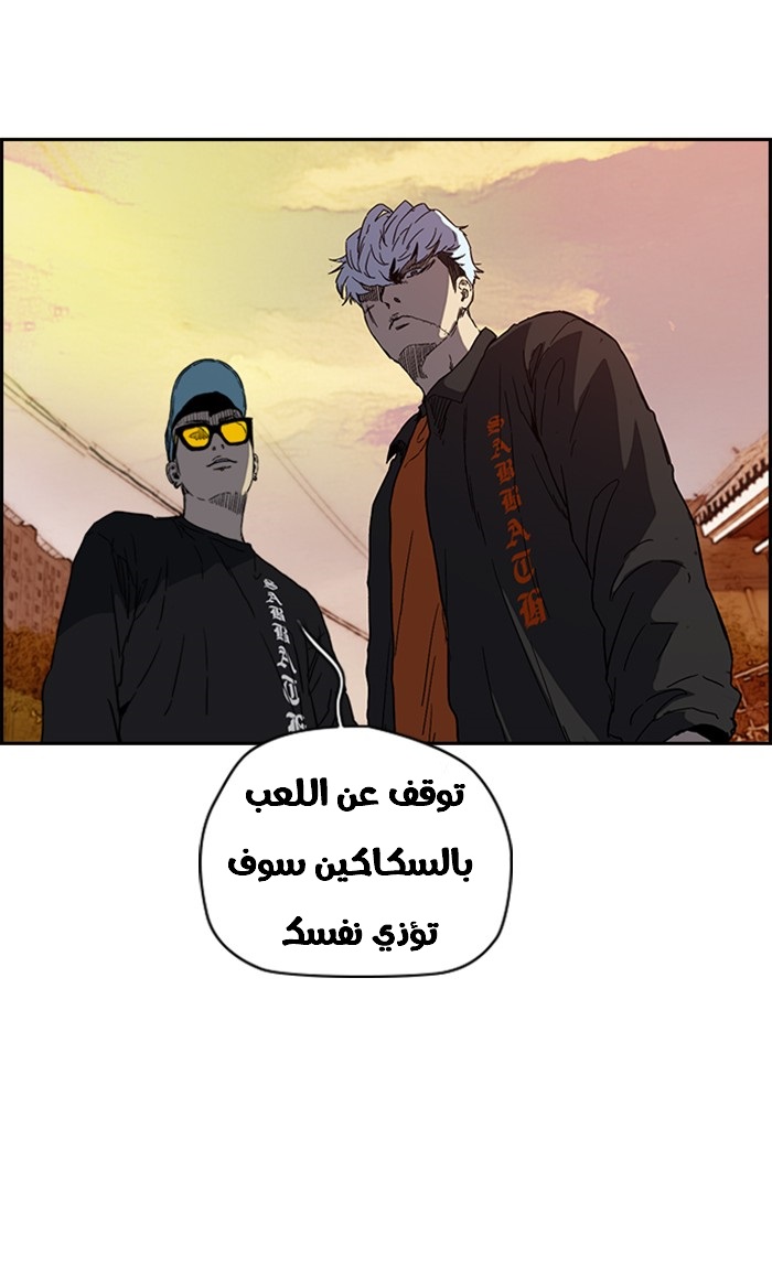 Read Wind Breaker AR Manga Online