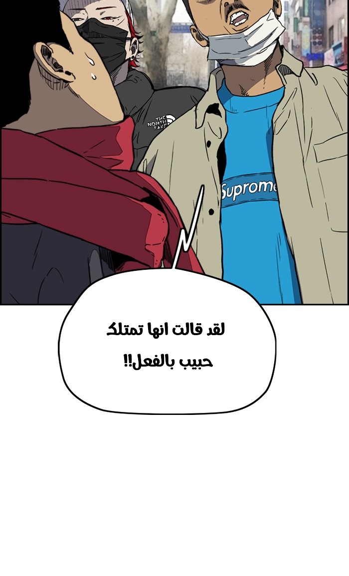 Read Wind Breaker AR Manga Online