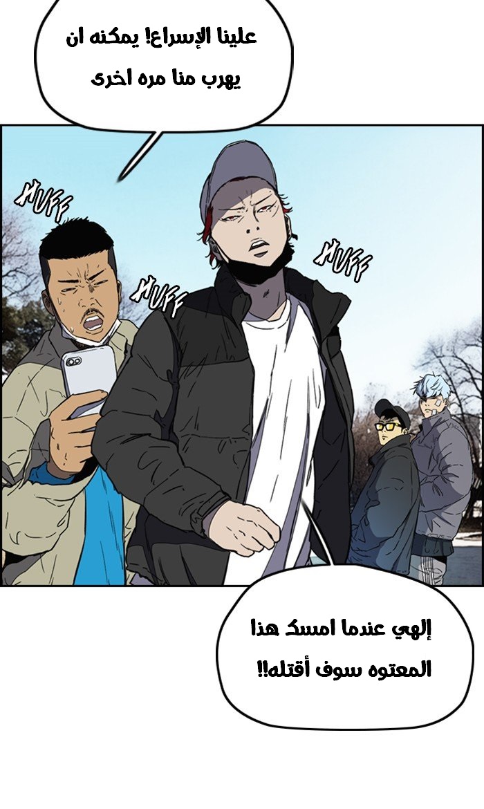 Read Wind Breaker AR Manga Online