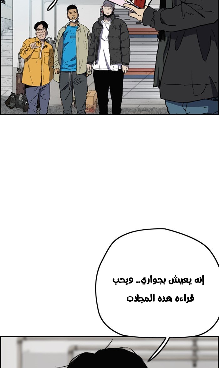 Read Wind Breaker AR Manga Online