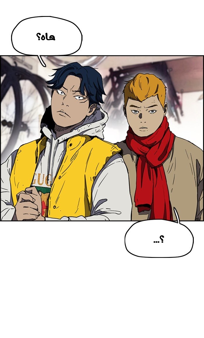 Read Wind Breaker AR Manga Online