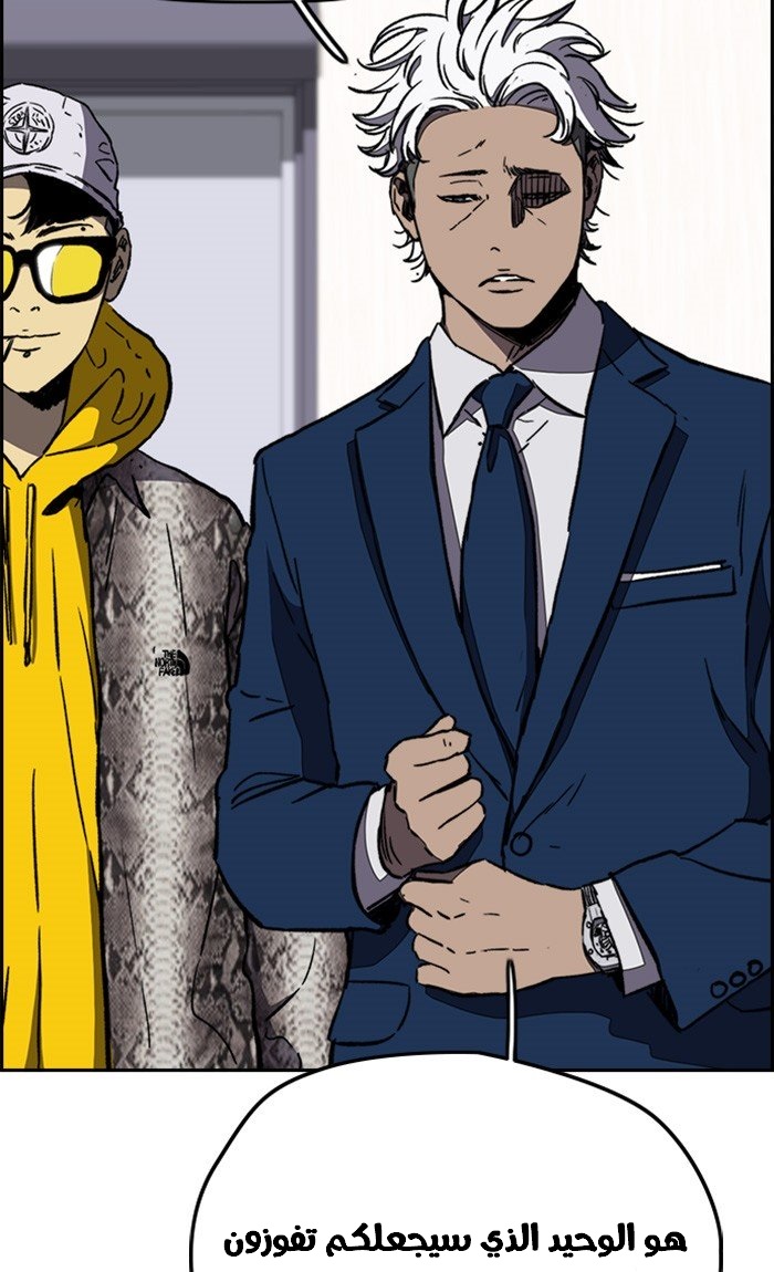 Read Wind Breaker AR Manga Online
