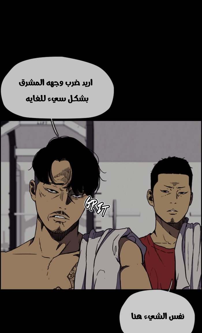 Read Wind Breaker AR Manga Online