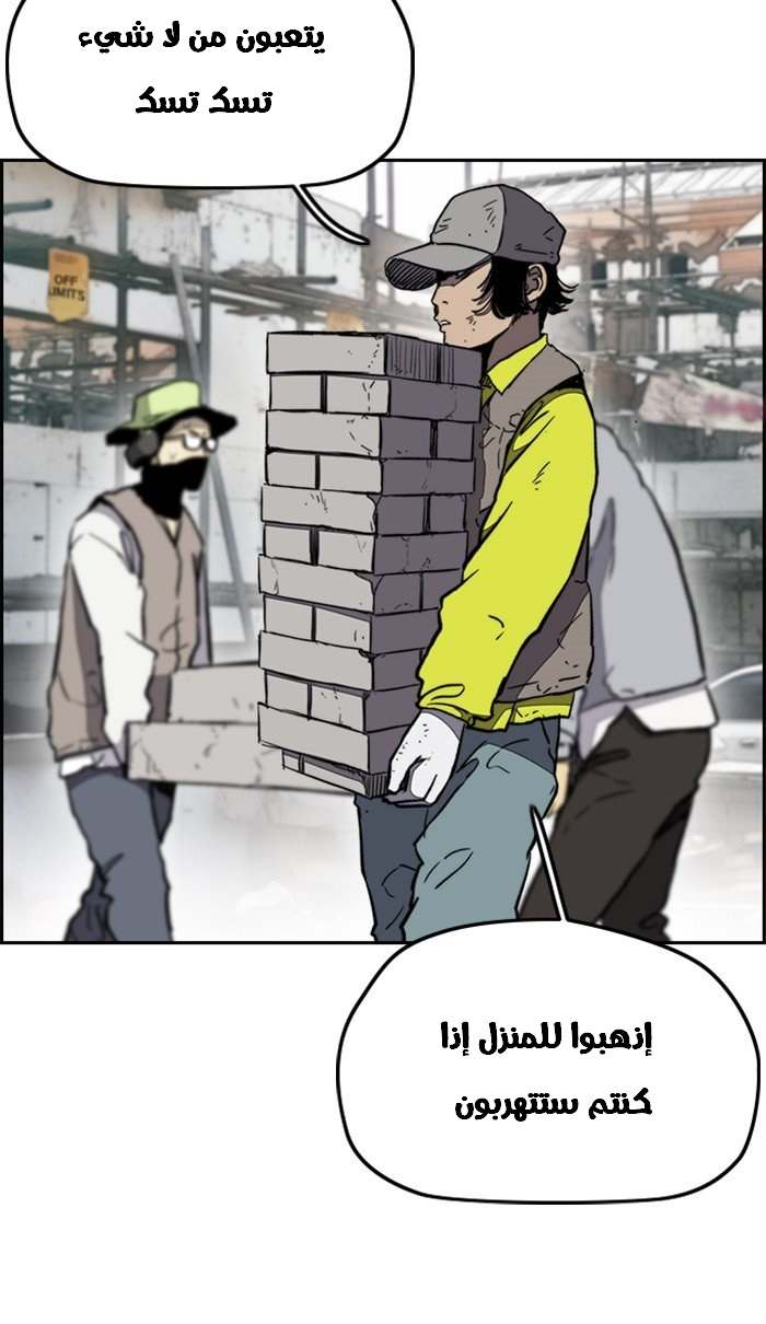 Read Wind Breaker AR Manga Online