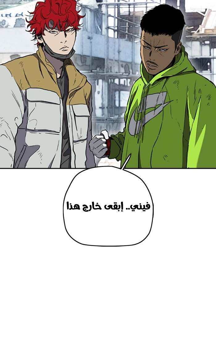 Read Wind Breaker AR Manga Online
