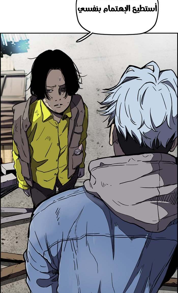 Read Wind Breaker AR Manga Online