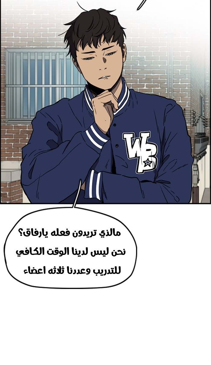 Read Wind Breaker AR Manga Online