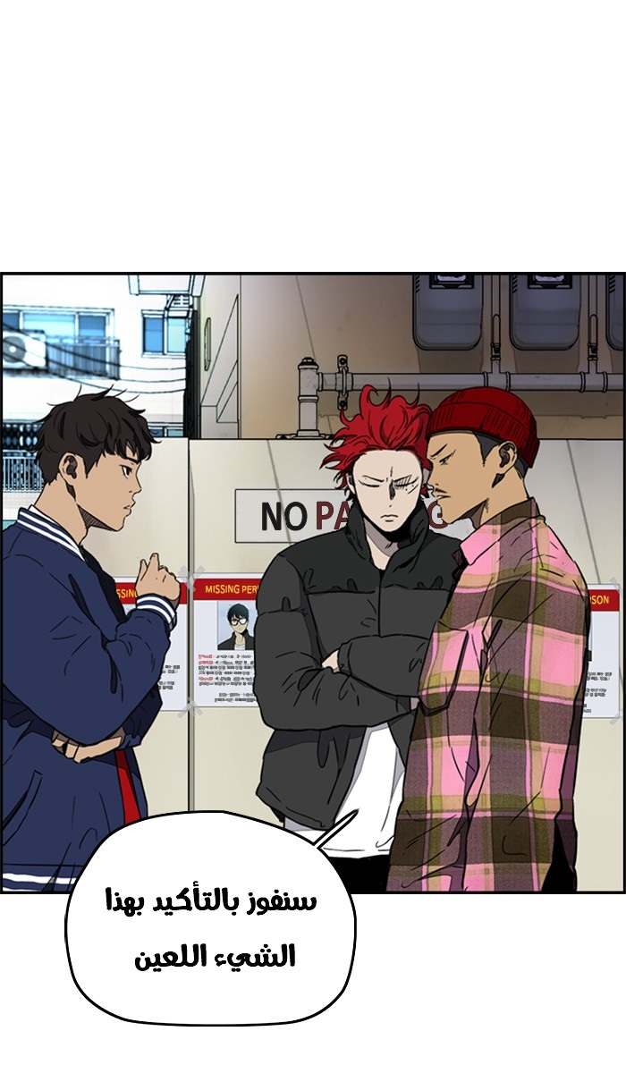Read Wind Breaker AR Manga Online