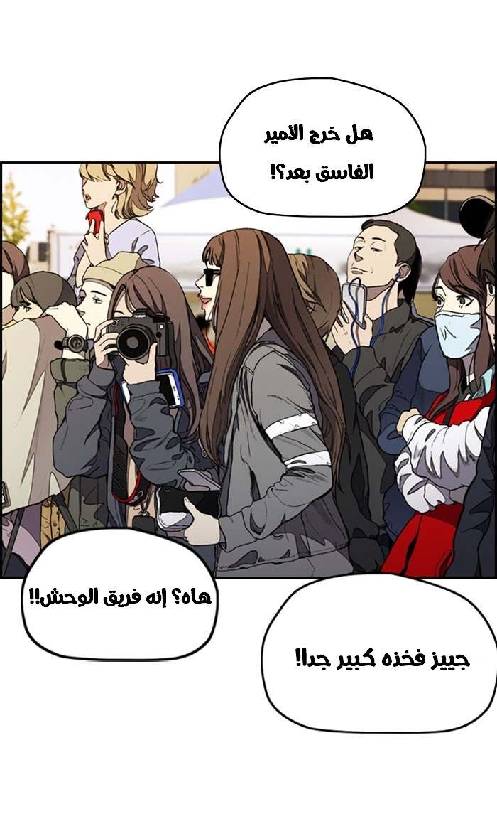 Read Wind Breaker AR Manga Online