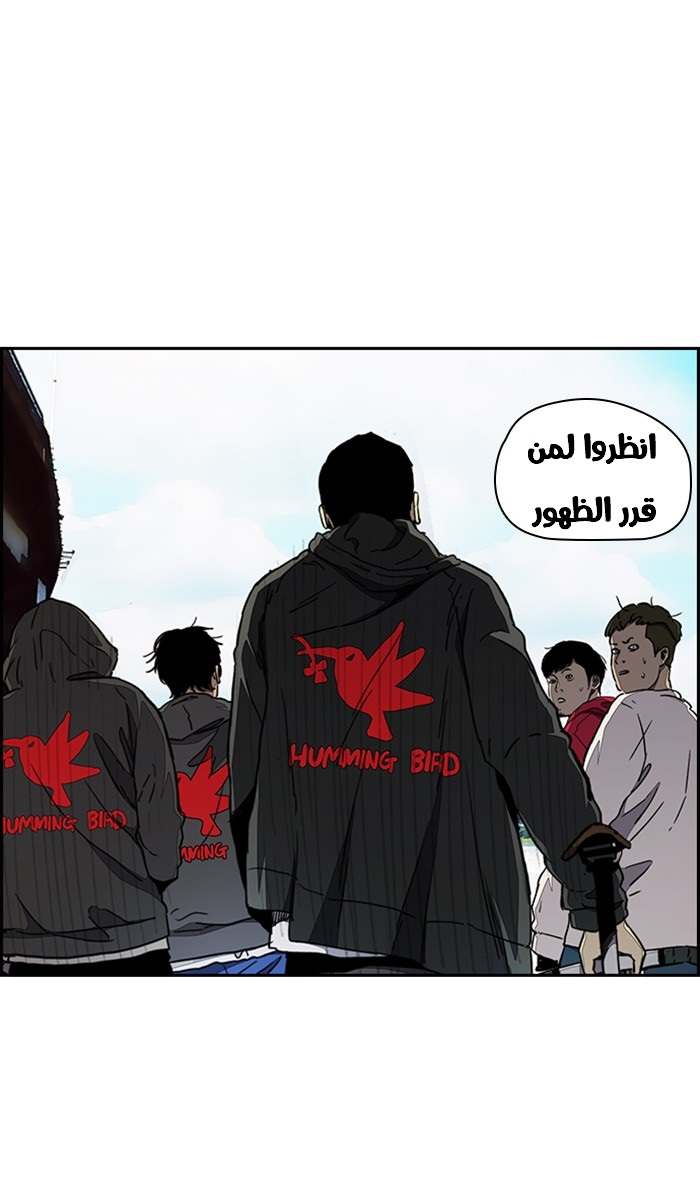 Read Wind Breaker AR Manga Online