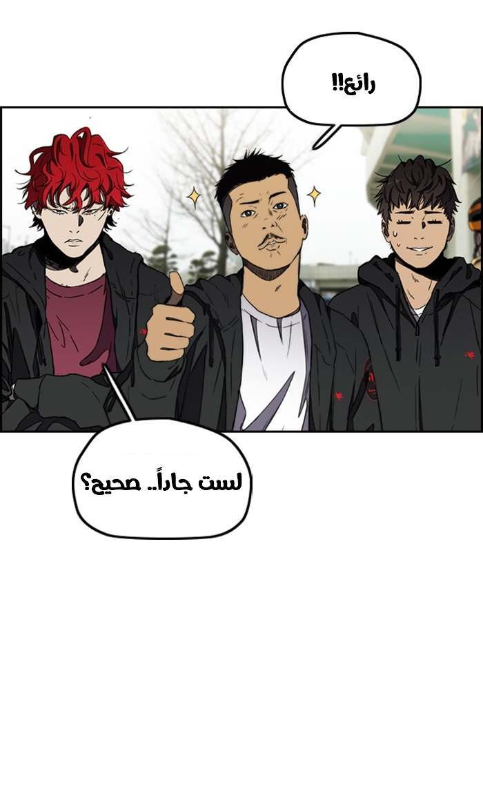 Read Wind Breaker AR Manga Online