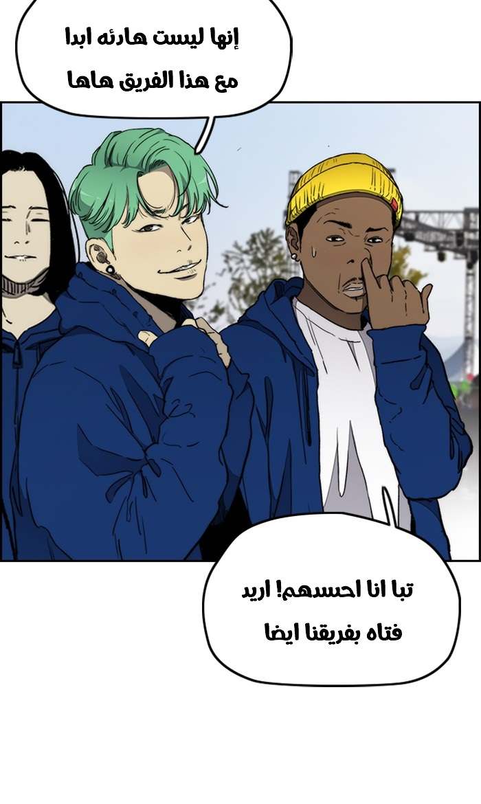 Read Wind Breaker AR Manga Online