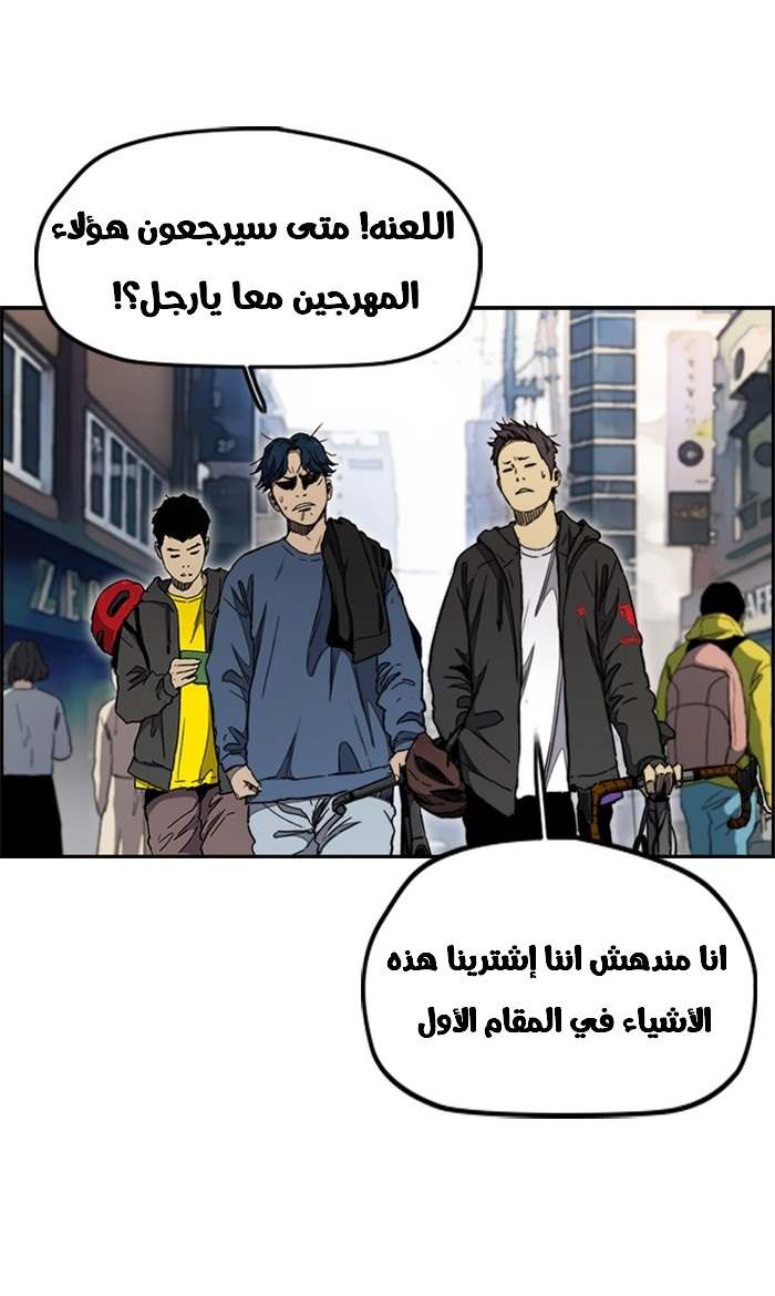 Read Wind Breaker AR Manga Online